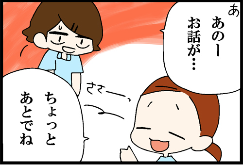 看護師就職マンガ「そうは問屋が卸さない」