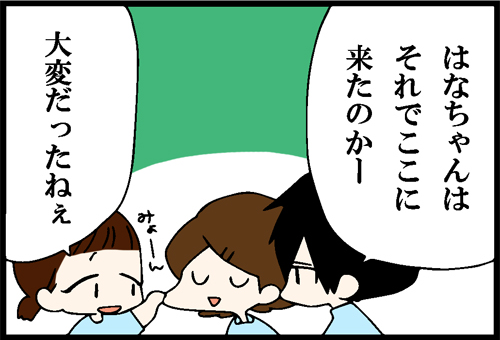 看護師就職マンガ「そこは変わらない」