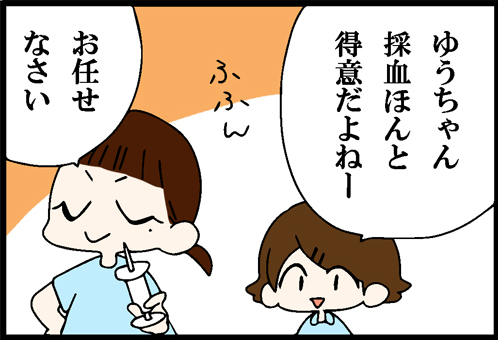 看護師就職マンガ「それはそれ これはこれ」