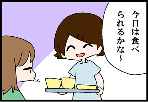 看護師就職マンガ「気持ちだけね」