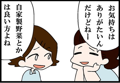 看護師就職マンガ「お気持ちいろいろ」