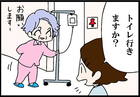 看護師就職マンガ「行った気分」