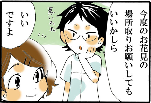 看護師就職マンガ「鍛え方が違う」