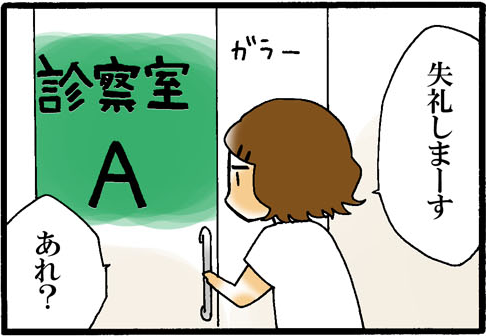 看護師就職マンガ「厳重対策」