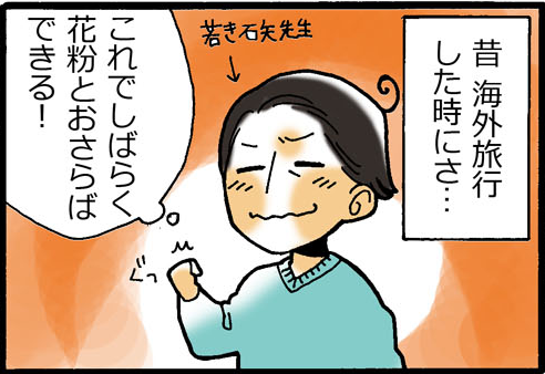 看護師就職マンガ「油断大敵」