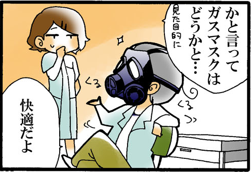 看護師就職マンガ「究極を追い求めて」