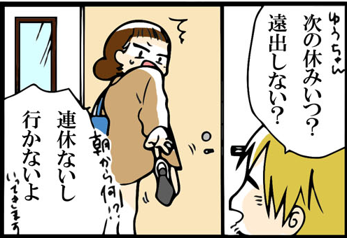 看護師就職マンガ「忘れてた」