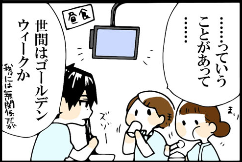 看護師就職マンガ「連想するもの」