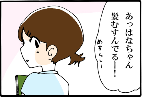 看護師就職マンガ「雨の日のスタイル」