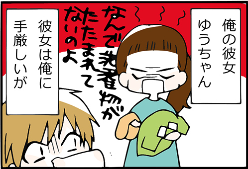 看護師就職マンガ「アメとムチ」