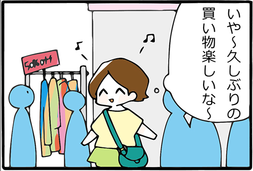 看護師就職マンガ「ギャップ」