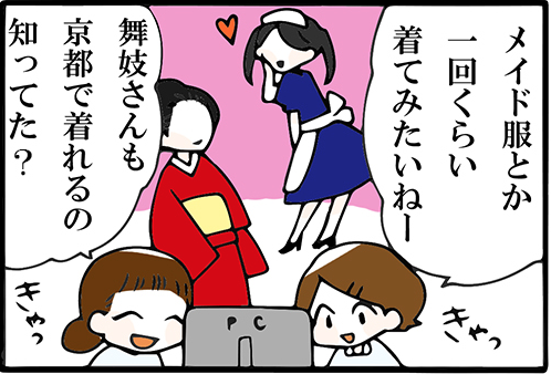 看護師就職マンガ「コスプレと本物」