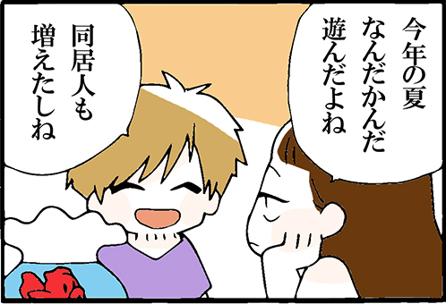 看護師就職マンガ「感化」