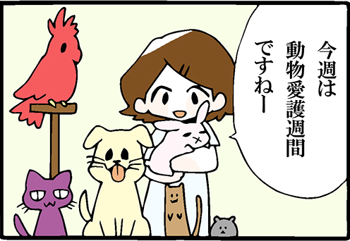 看護師就職マンガ「ペットの話」