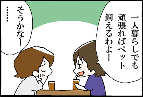 看護師就職マンガ「ぺっと……？」