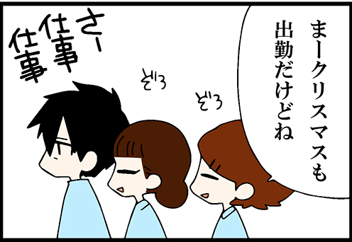 看護師就職マンガ「ささやかにでも」