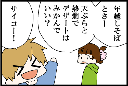 看護師就職マンガ「既に始まっている」