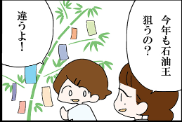 看護師就職マンガ「フクザツなお願い」