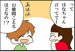 看護師就職マンガ「潜在意識レベル」