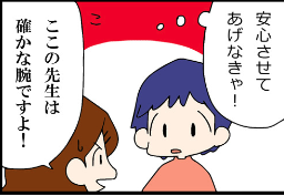 看護師就職マンガ「あることないこと」