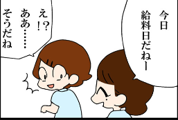 看護師就職マンガ「お金より大切なモノ」