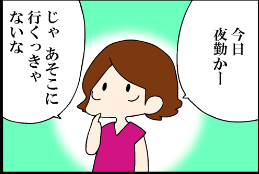 看護師就職マンガ「夏の風物詩」