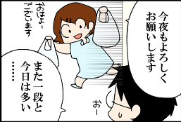 看護師就職マンガ「消費どころ」