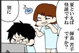 看護師就職マンガ「ナースセンターの黒い影」