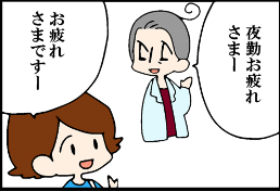 看護師就職マンガ「優越感」