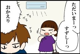 看護師就職マンガ「きみがいてよかった」