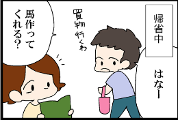 看護師就職マンガ「お盆はみんな」