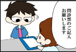 看護師就職マンガ「速押しクイズ」