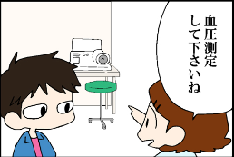 看護師就職マンガ「圧に対抗」