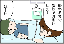 看護師就職マンガ「時間短縮」