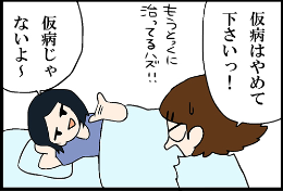 看護師就職マンガ「極楽浄土」