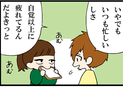 看護師就職マンガ「出たくないなら」