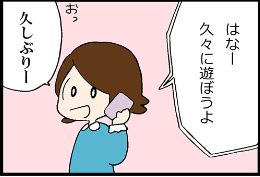 看護師就職マンガ「気づいてしまった」