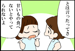 看護師就職マンガ「悪いことに夢中」