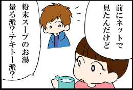 看護師就職マンガ「対抗心」