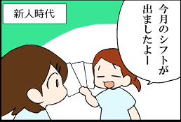 看護師就職マンガ「スケジュール勉強会」