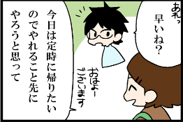 看護師就職マンガ「帳尻も合わない」