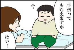 看護師就職マンガ「看護師の持病」