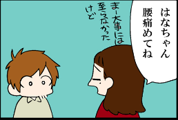 看護師就職マンガ「やる時はいっしょ」