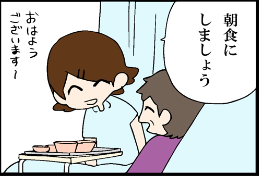 看護師就職マンガ「私の虫です」