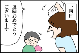 看護師就職マンガ「ホテル・ホスピタル」