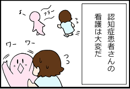 看護師就職マンガ「大変なだけじゃない」