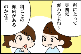 看護師就職マンガ「集まる人々」