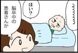 看護師就職マンガ「不穏な空気」