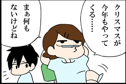 看護師就職マンガ「チャンス到来」