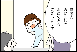 看護師就職マンガ「孫みたいな」